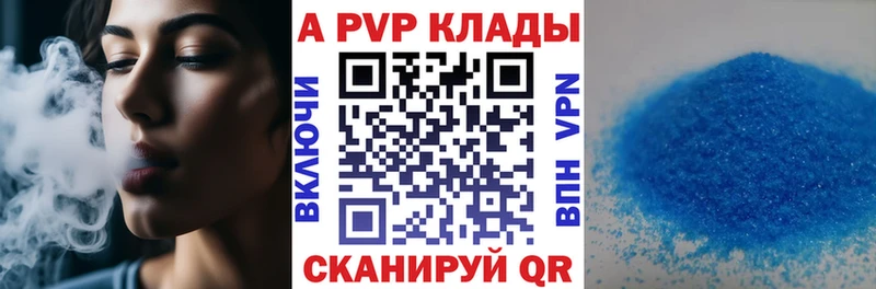 Купить  Малоархангельск  Alfa_PVP Crystall 