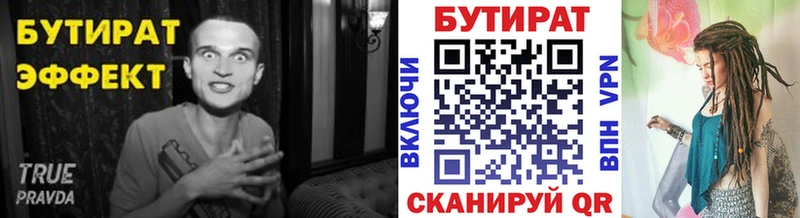Купить закладки  Малоархангельск  БУТИРАТ BDO 33% 