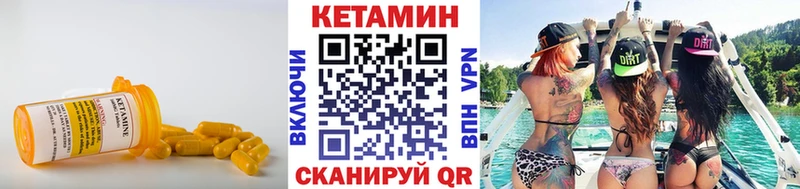 Кетамин VHQ  Купить закладки  Малоархангельск 