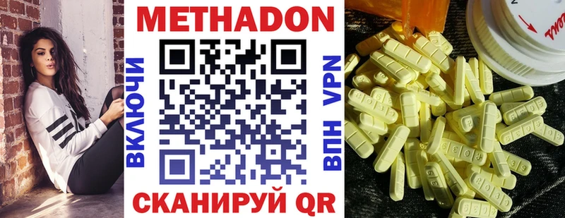 Купить закладки  Малоархангельск  МЕТАДОН VHQ 