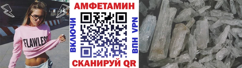 Купить где  Малоархангельск  МЕТАМФЕТАМИН винт 